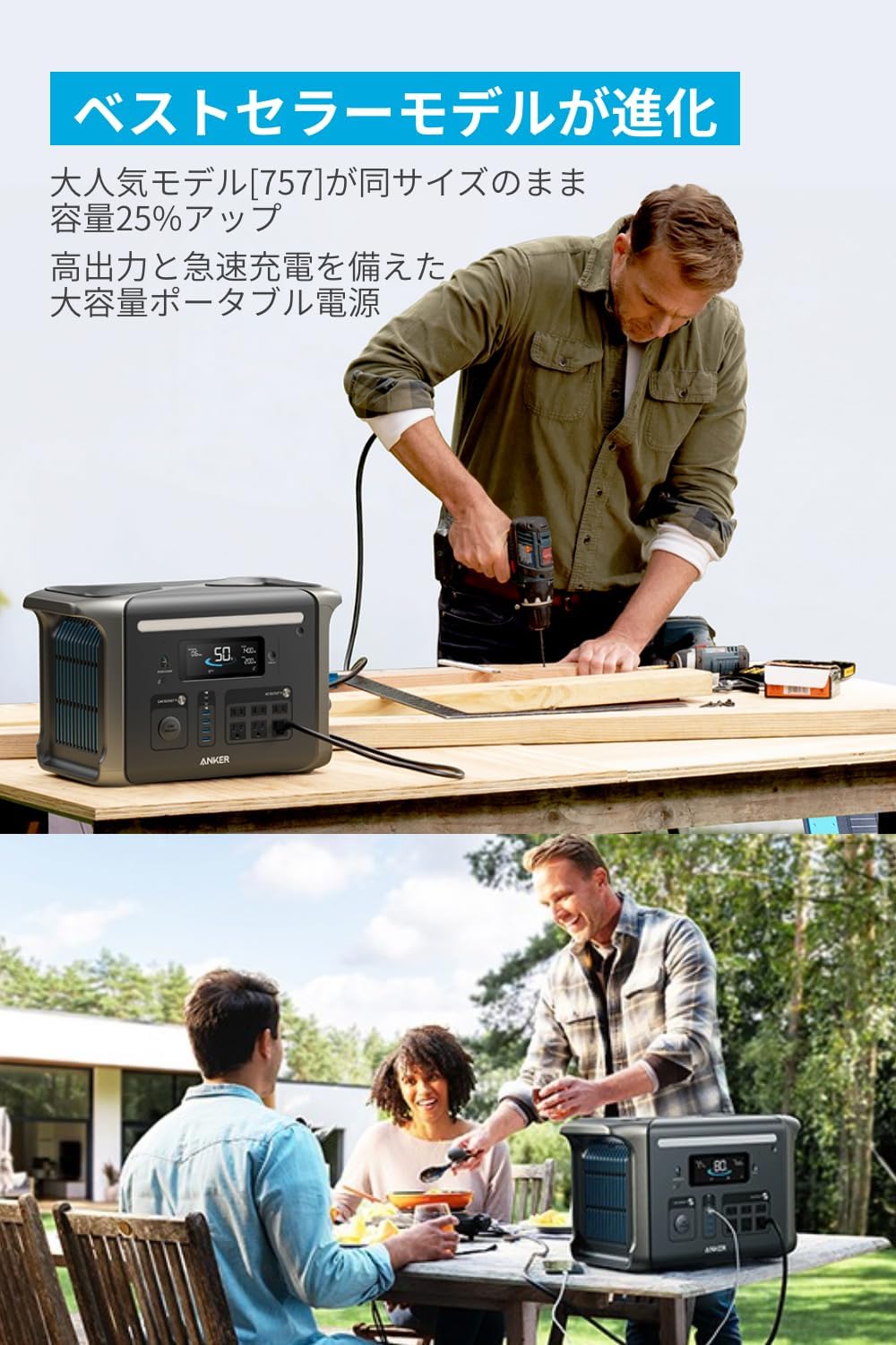 Anker_Solix F1500 Portable Power Station_商品説明画像_02